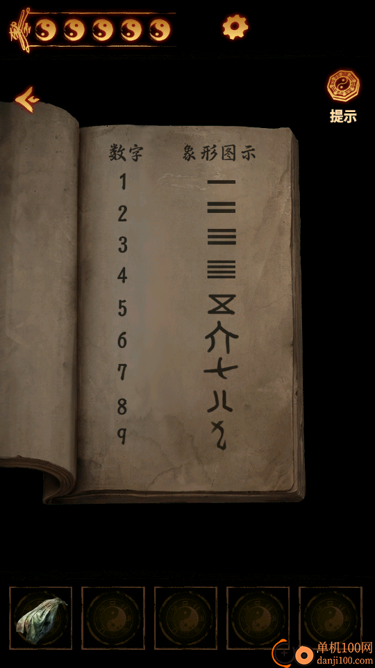 缠重山2冥玉钞游戏