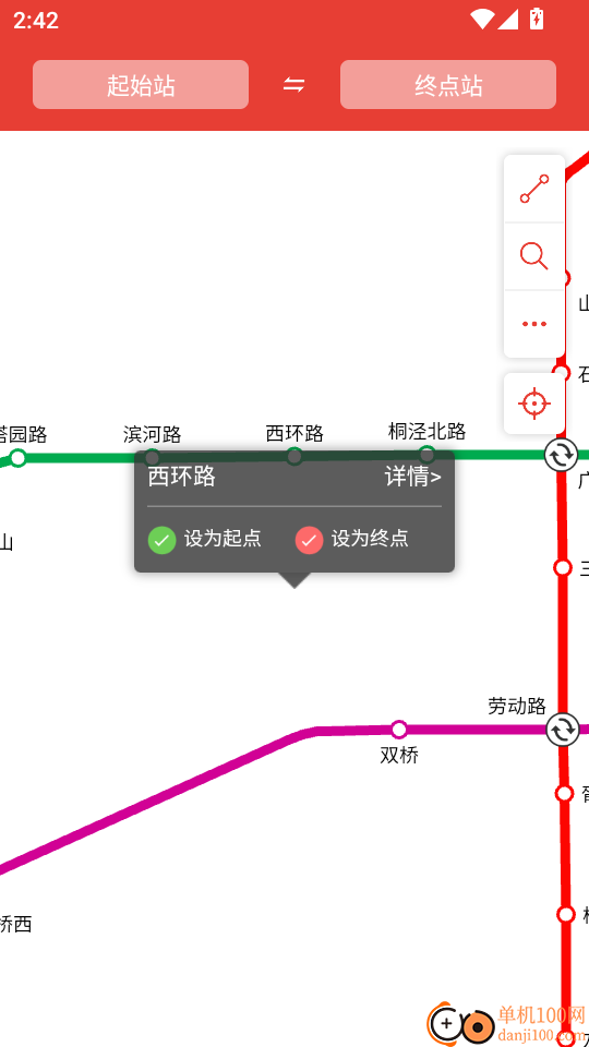 苏州地铁最新版