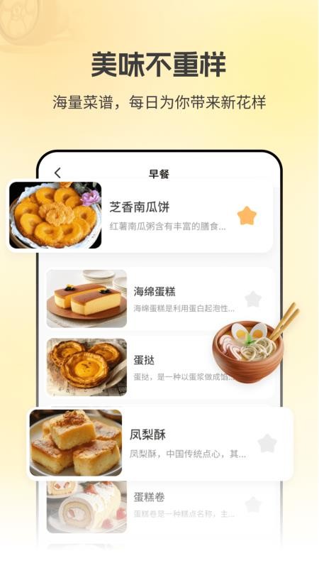 厨房菜谱Menu最新版v2.1.2(2)