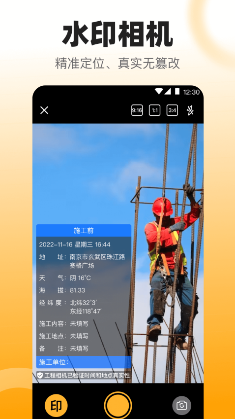 拍照数钢管appv3.88.9(3)