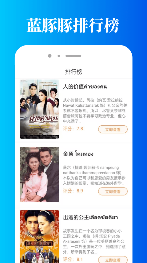 蓝豚豚安卓版v1.0.2(2)