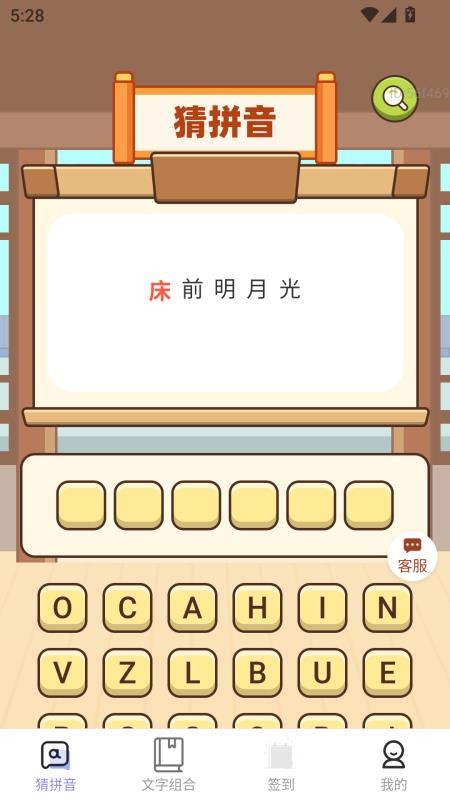 招财如意宝最新版v2.0.4(4)