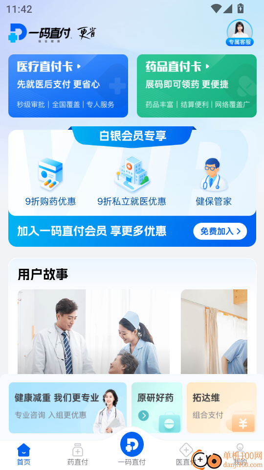 一码直付最新版