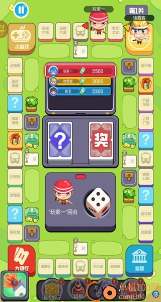 超强大富翁游戏