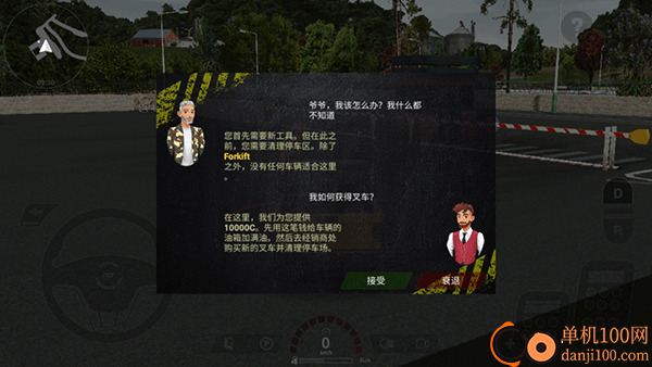 重型机械卡车模拟器游戏