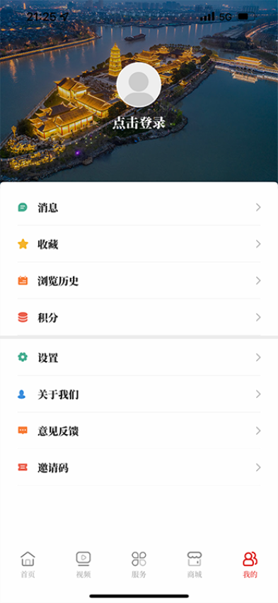 掌上淮安官方版appv8.04 1