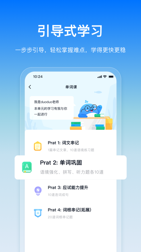 鲸鱼爱语境官方版v2.5.0 1