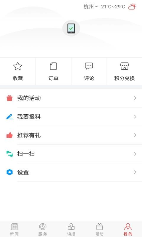 掌上双鸭山官网版v4.0.00 1