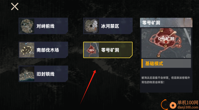 修勾战场突围游戏