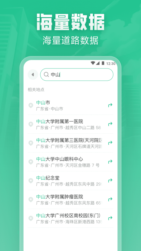 北星实时地图手机版v1.0.2(2)