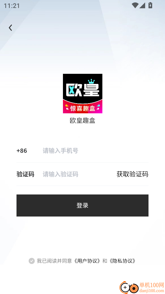 欧皇趣盒最新版