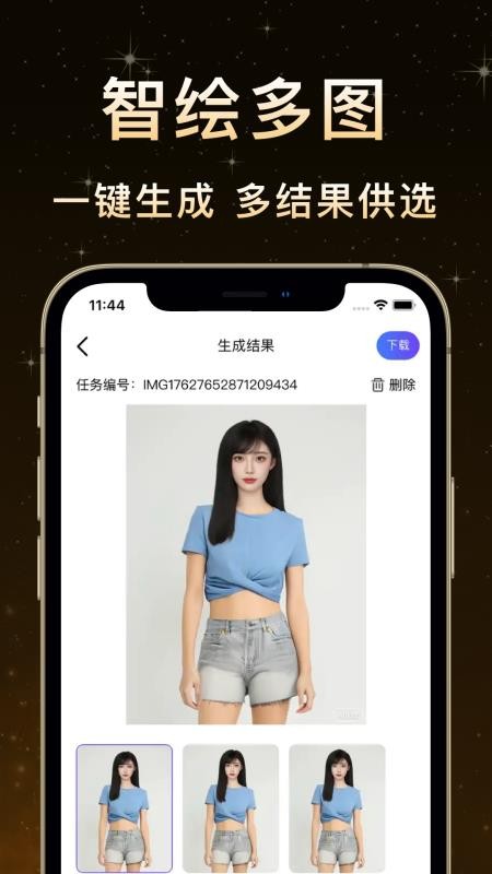 鹰绘AI客户端v1.0.4 1