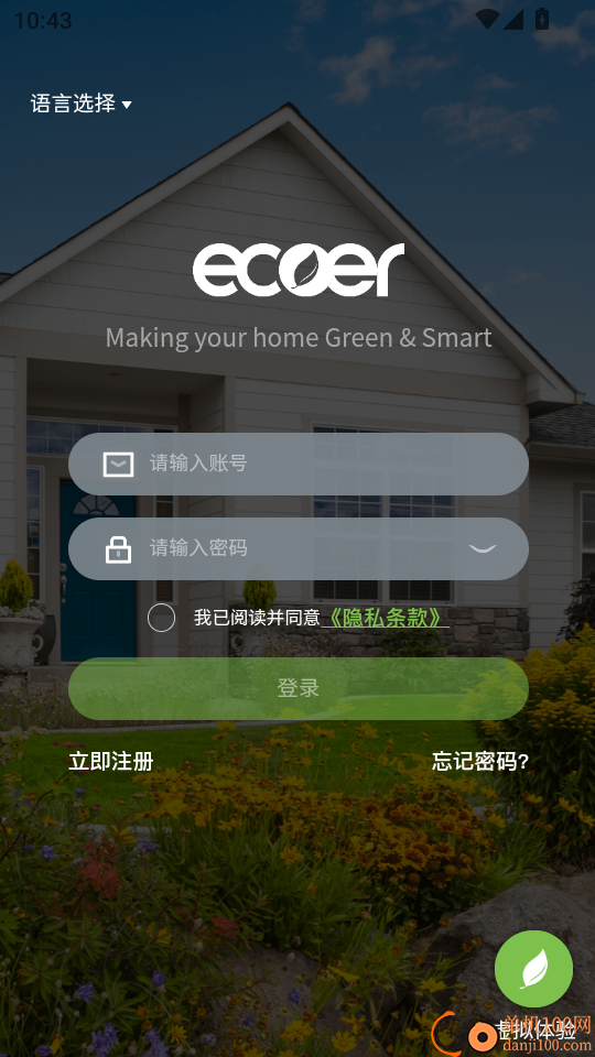 Ecoer智家最新