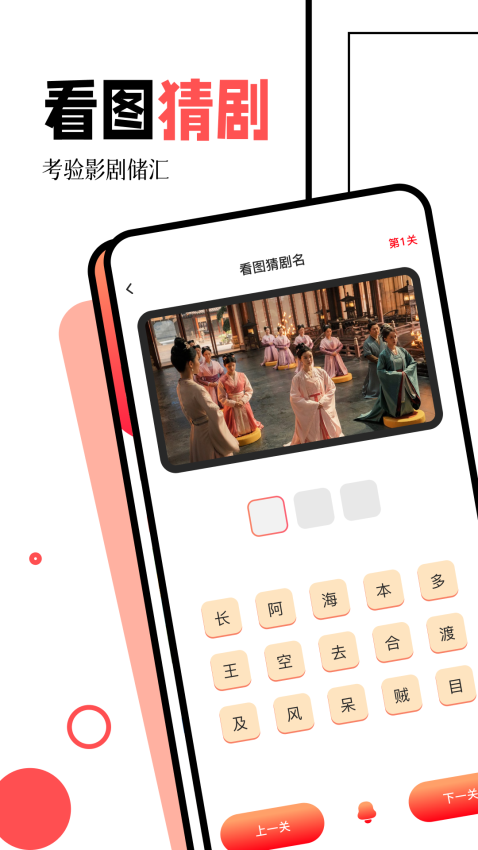 闪电侠免费版v1.2 2