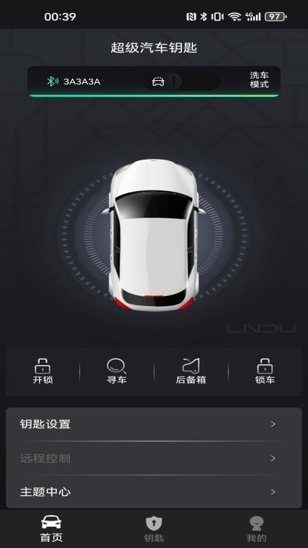凌度钥匙Plus官方版v4.3.570619 3