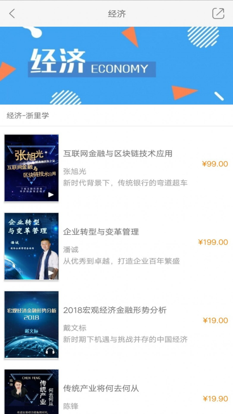 浙里学app官方版v2.64.018(4)