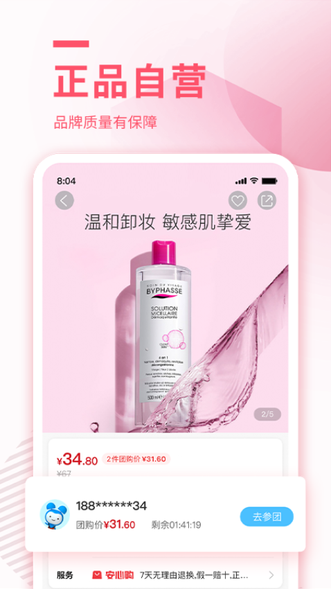 云待商城手机版v2.7.7(4)