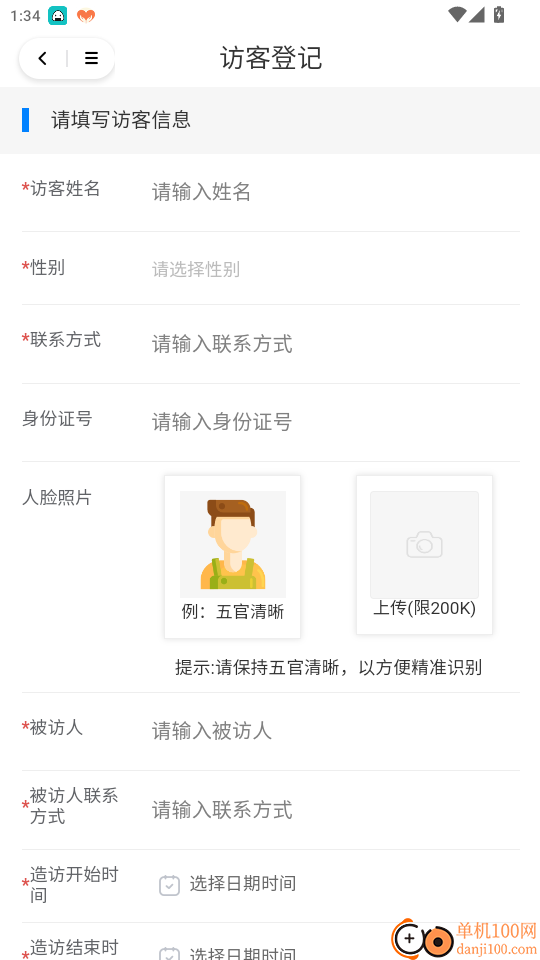 兰田智慧物流免费版