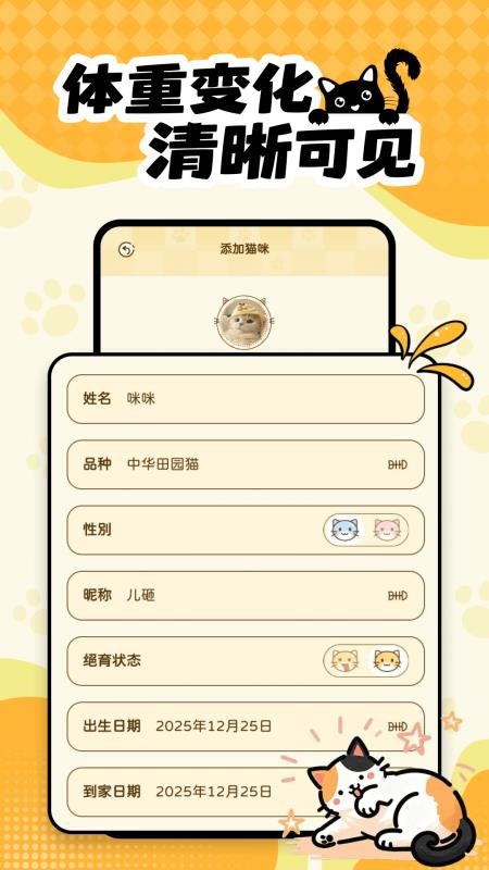 宠物陪伴记录官网版v1.0.0 1