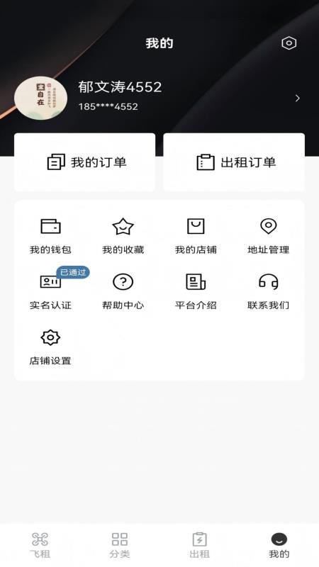 易拍有租客户端v1.0.0(1)
