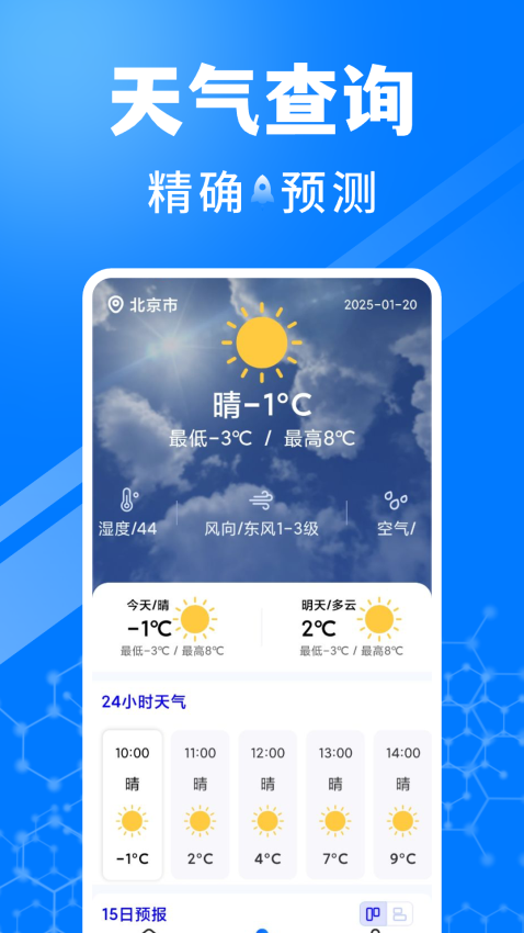 火车订票助手最新版v1.0.14(3)