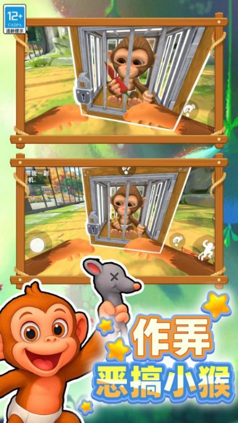 我是猴手游v1.0.06 1