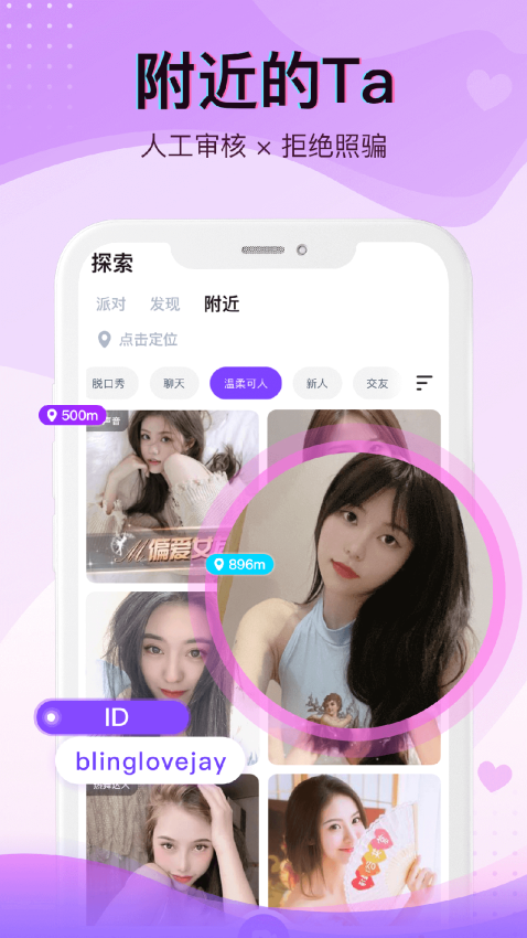 爱直播最新版本v1.2.8 4