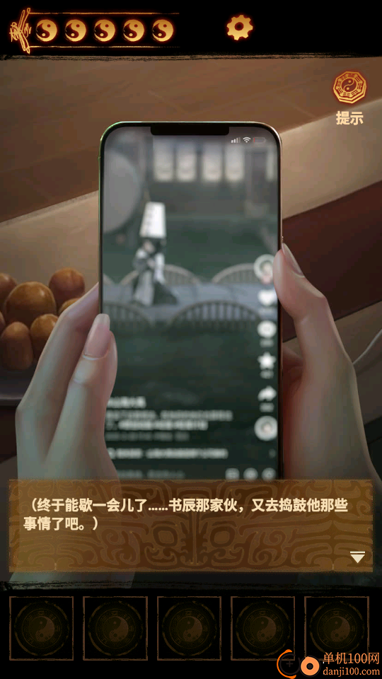 缠重山2冥玉钞游戏