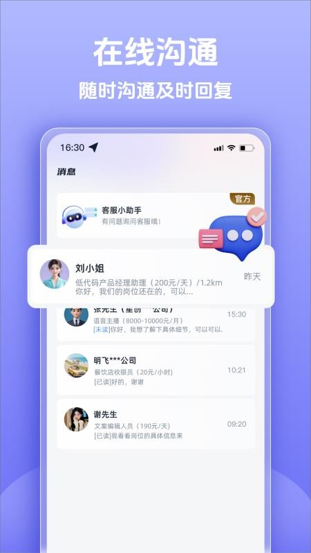每日赚兼职软件v1.0.0(2)