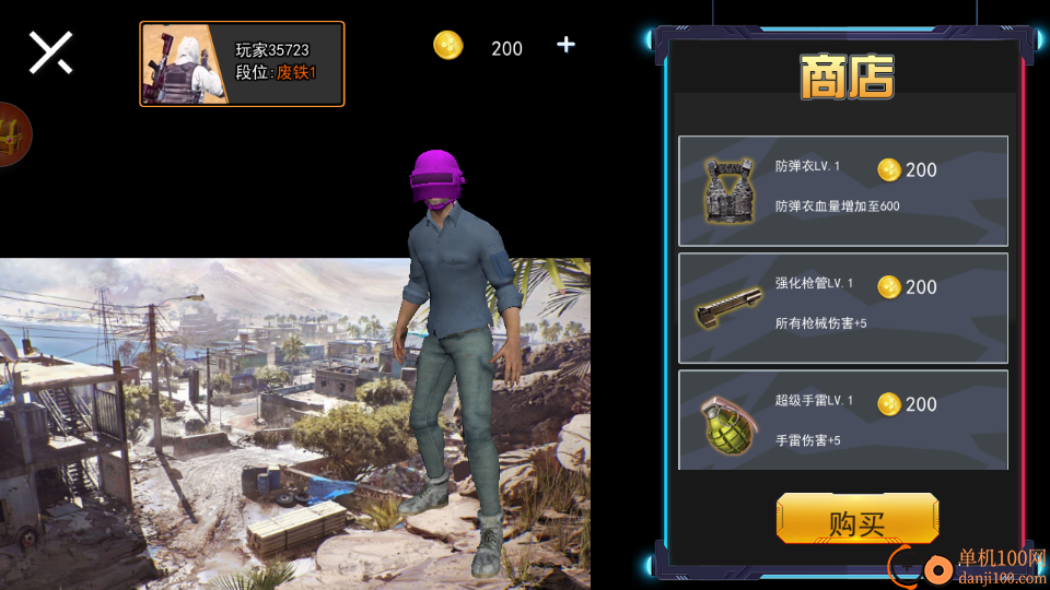 吃鸡世界模拟手游