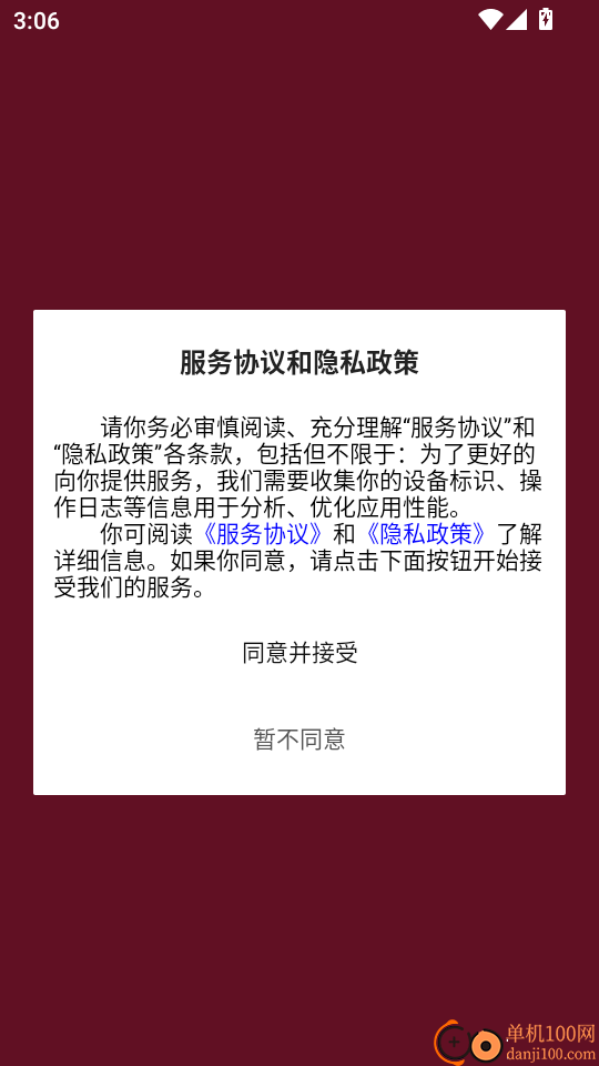 艾思迪化妆品软件