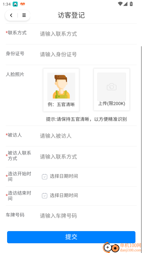 兰田智慧物流免费版