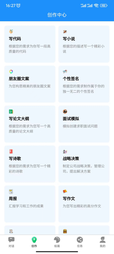 必应智能AI最新版v1.1.15(1)