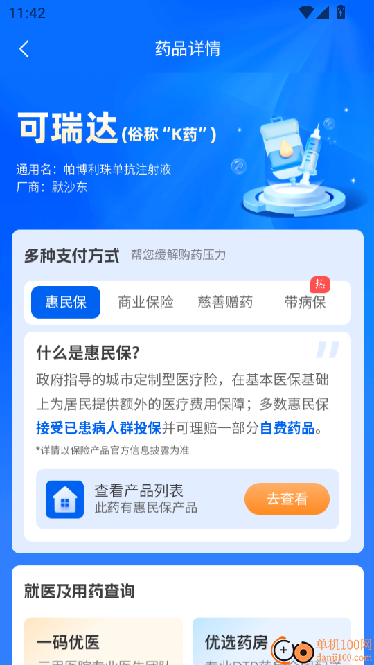 一码直付最新版