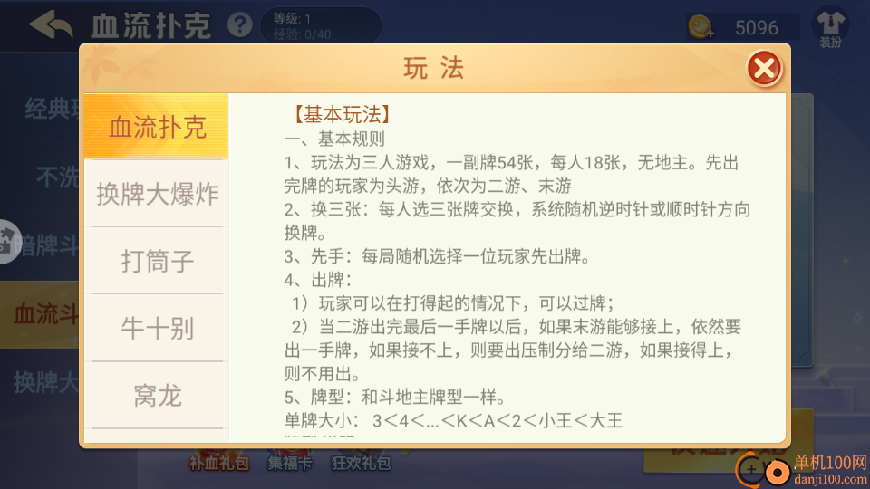 白金岛斗地主手游