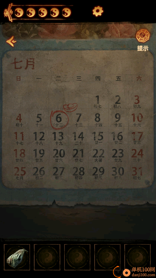 缠重山2冥玉钞游戏