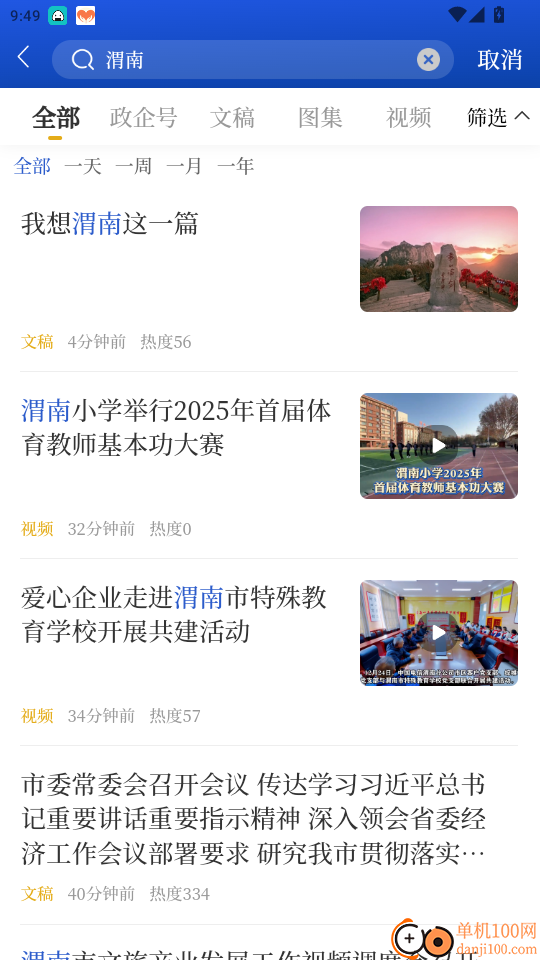 渭水之南官网版