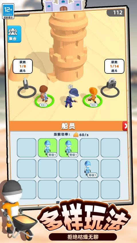 建造大师3D手游v1.251226.173 2