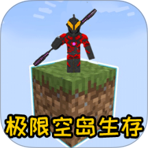 空岛沙盒游戏
