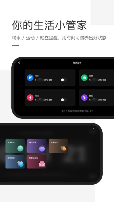 桌面翻页时钟安卓版v1.0.6(1)