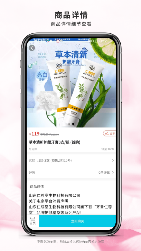 仁遵堂免费版v1.2.6(2)