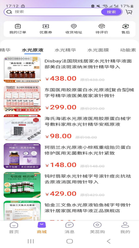 芙蕊汇官网版v2.4.5(3)