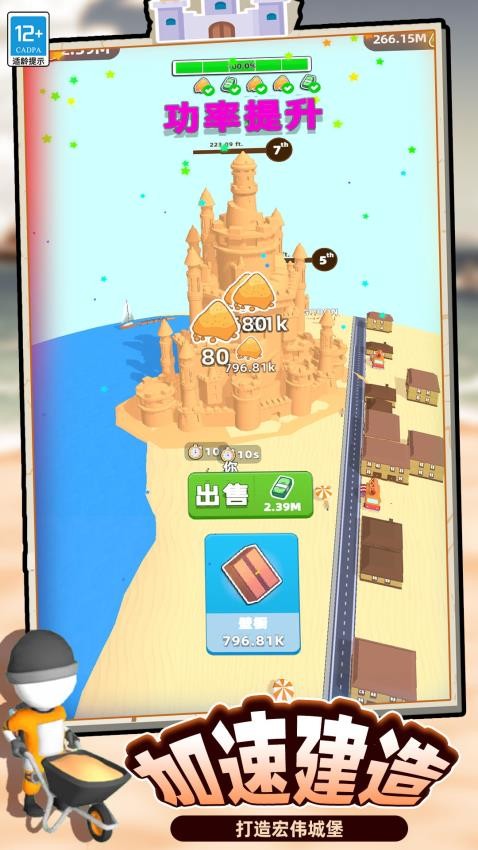 建造大师3D手游v1.251226.173 4