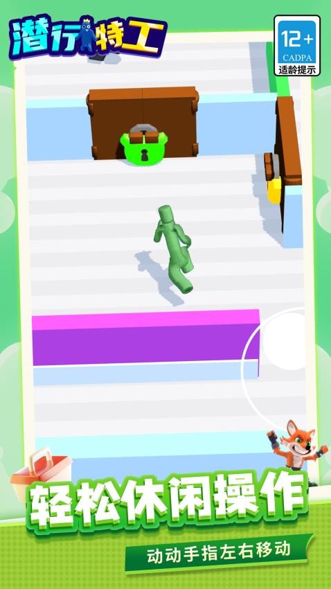 潜行特工游戏v1.1.2 2