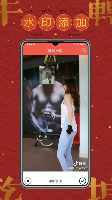 去水印软件工具手机版v5.5.0 1