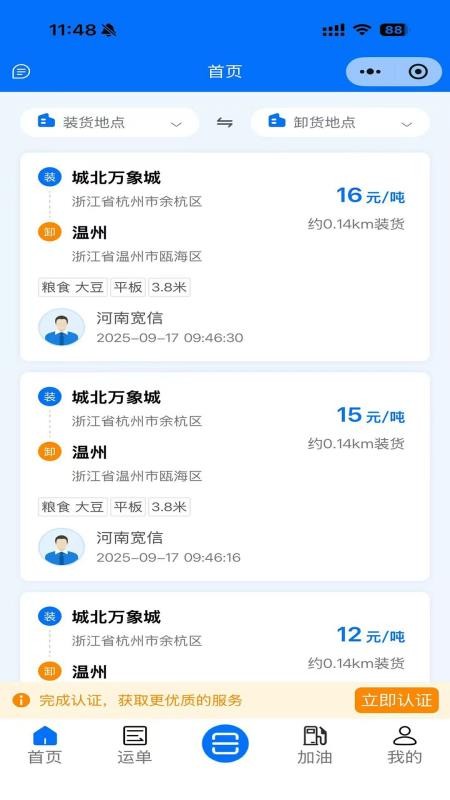路远APP官方版v1.26.01(1)