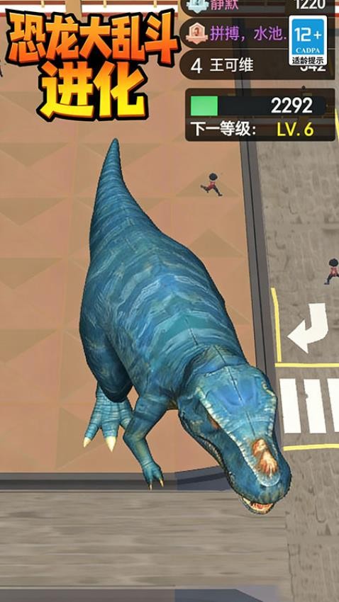 恐龙大乱斗进化游戏v1.60.5 3