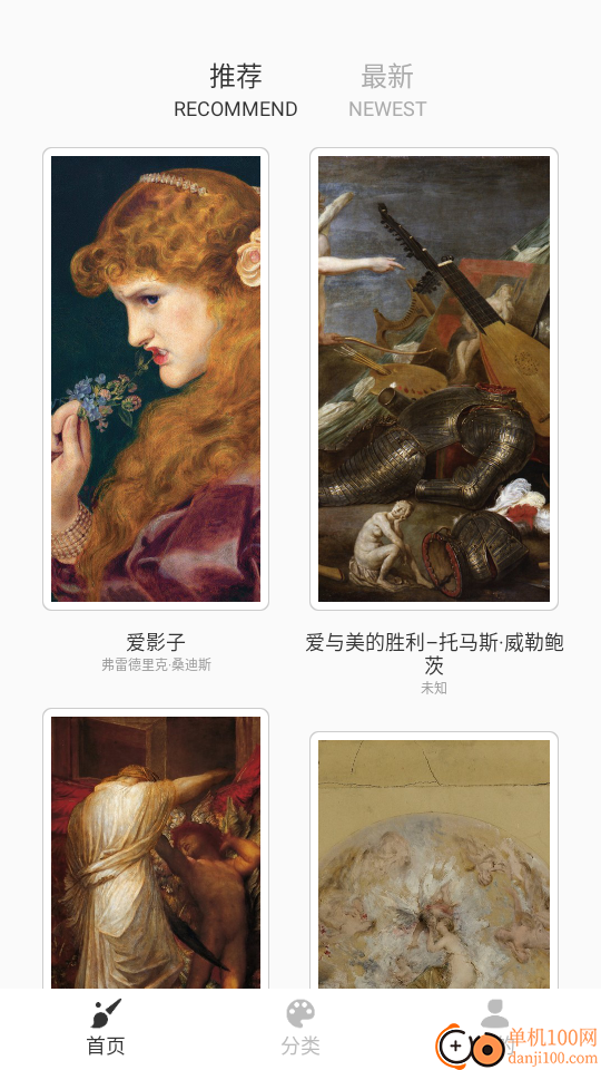 世界名画最新版