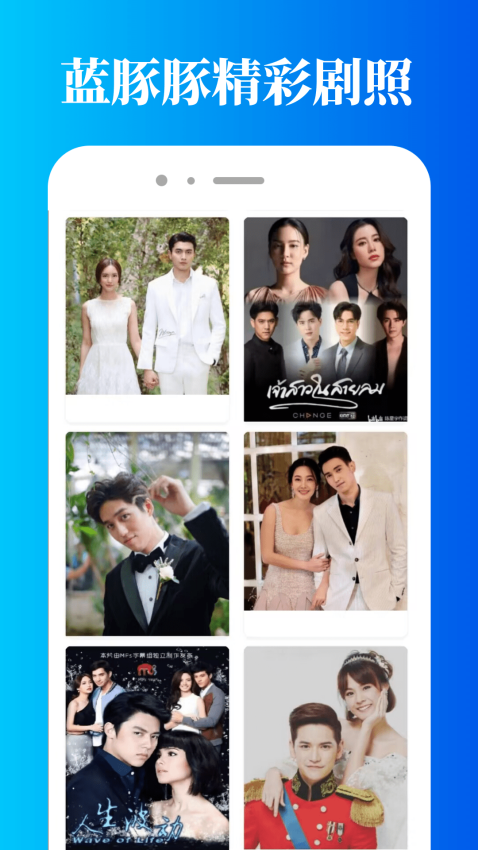 蓝豚豚安卓版v1.0.2(1)