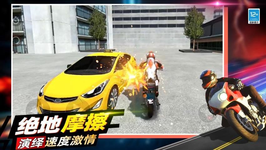 亡命飙车手游v1.251215.173 2